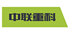 中聯